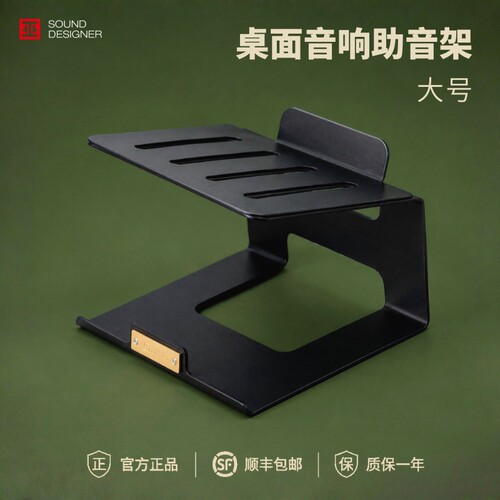 巫牌助音架HIFI音响金属减震架