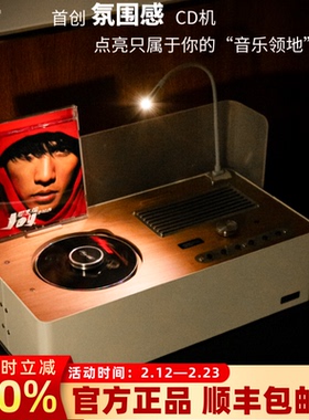 巫牌迷星 CD机桌面蓝牙音响 高保真解析专辑CD播放机氛围复古居家
