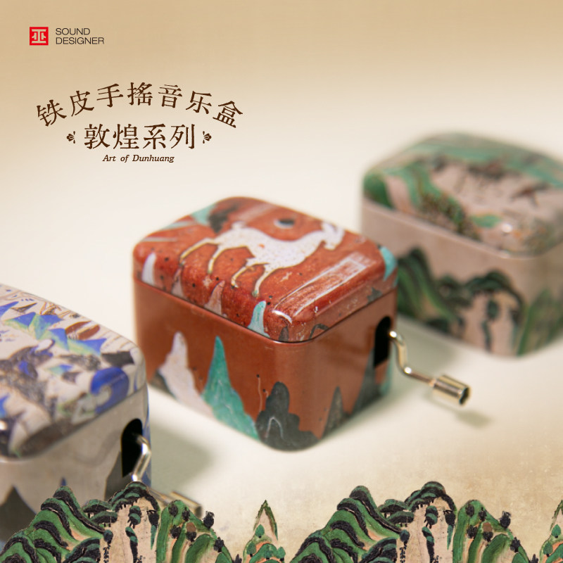 巫敦煌系列铁皮手摇音乐盒