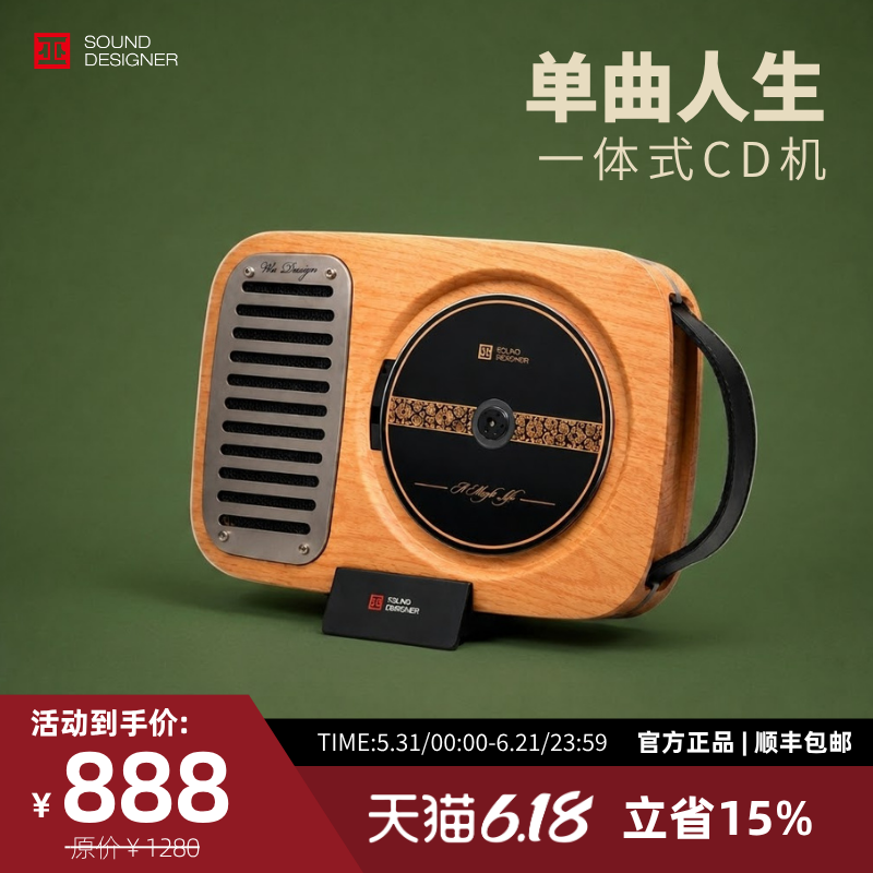 巫牌单曲人生 CD机 充电蓝牙音响专辑播放器外放便携一体CD播放机