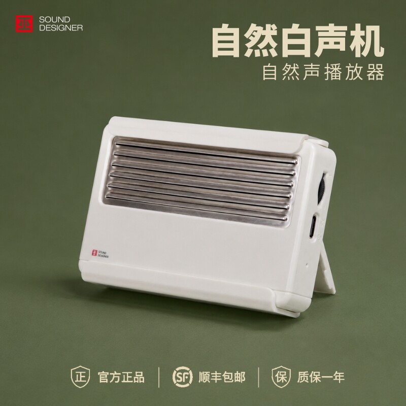 巫牌造境Ⅱ自然白声机声音图书馆中国国家地理白噪音机助眠放松
