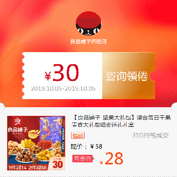 11.00元包邮【良品铺子-坚果大礼包】混合每日干果零食大礼包组合送礼礼盒