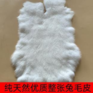 真兔毛皮毛一体面料整张兔毛皮裘皮料手工DIY服装饰品面料
