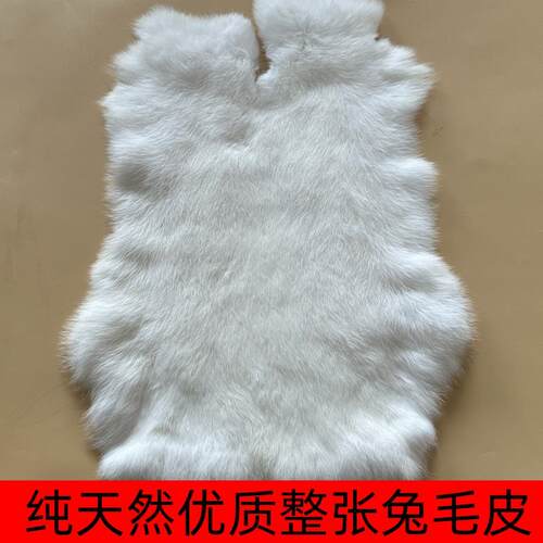兔皮兔毛獭兔毛皮料手工制作