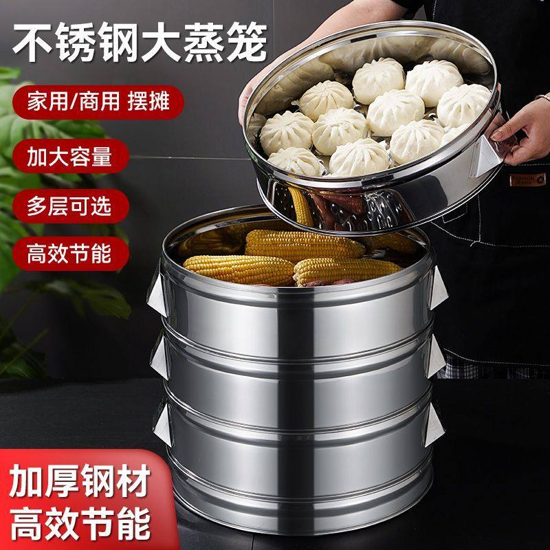 不锈钢蒸笼屉家用农村土灶蒸锅全钢食品级商用加厚加深蒸包子馒头,厨房/烹饪用具,蒸锅/蒸桶,淘宝优惠券,粉丝福利购,淘宝优惠卷