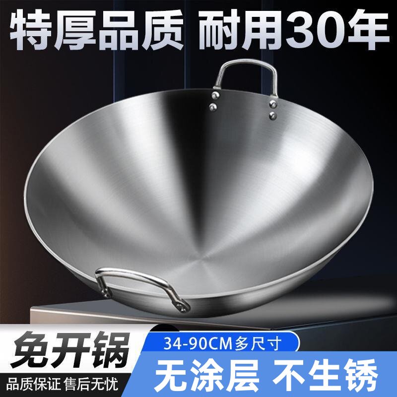 304不锈钢双耳锅无涂层加厚大号