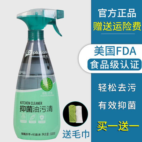 2瓶优露清抑菌厨房油烟机清洁剂