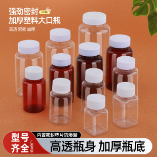 透明塑料瓶空瓶分装瓶PET小瓶子密封取样瓶药瓶食品级大口化妆瓶