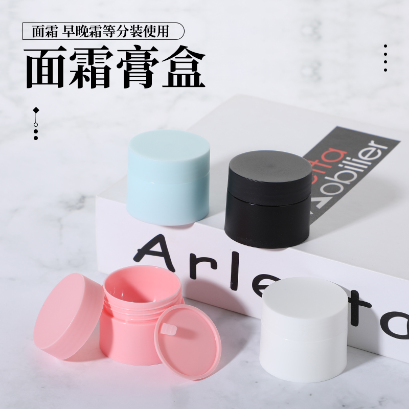 pp膏霜盒准雅粉色磨砂
