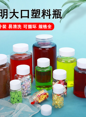 15ml20ml30毫升透明塑料瓶小瓶子分装瓶小药瓶液体带盖密封样品瓶