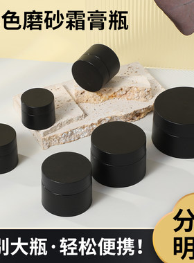 准雅指甲油化妆品磨砂眼霜瓶双层膏霜磨砂面霜瓶塑料分装乳液面膜
