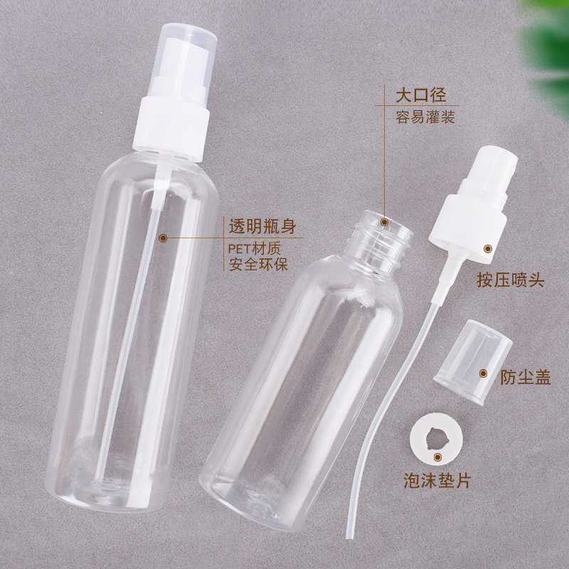 旅行分装瓶套装喷瓶小喷壶化妆品喷雾瓶补水细雾喷水瓶空瓶子