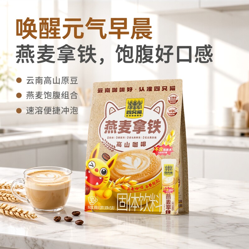 四只猫燕麦拿铁速溶30杯早餐图片