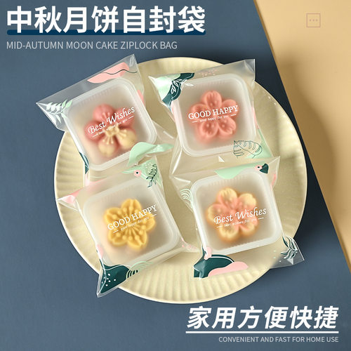 2026网红新款莫兰迪月饼包装袋透明磨砂冰皮蛋黄酥绿豆糕自粘袋