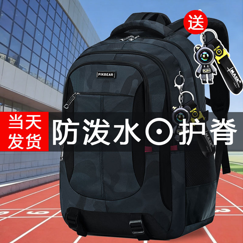 超大容量书包迷彩减负男生初中生高中生书包护脊防泼水双肩背包