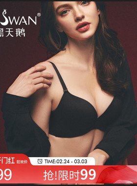 黑天鹅内衣女夏季薄款透气胸罩性感聚拢无钢圈文胸小胸收副乳