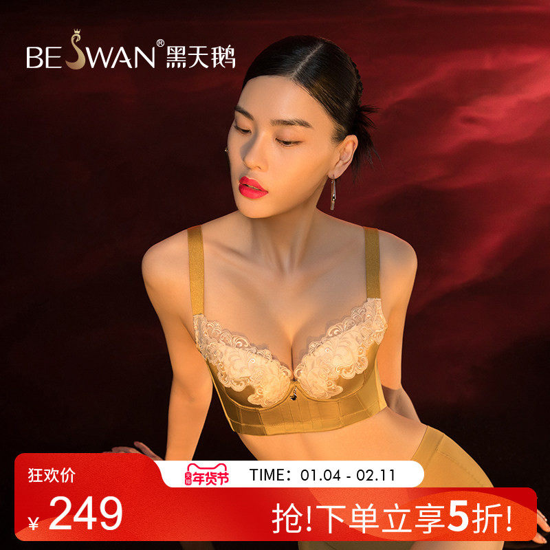 （五折）黑天鹅文胸柔珠杯蕾丝聚拢上托防外扩内衣女收副乳胸罩