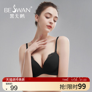 黑天鹅简约美胸内衣女透气薄款 聚拢小胸收副乳文胸无钢圈纯色胸罩