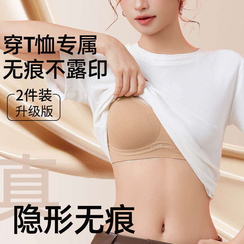 果冻胶无痕软支撑内衣女短袖专用隐形百搭聚拢胸罩高弹收副乳美背