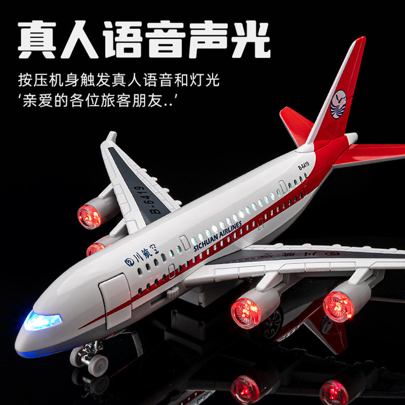 四川航空合金飞机模型儿童玩具仿真飞机模型男孩宝宝航模摆件礼物,玩具/童车/益智/积木/模型,惯性/回力/滑行玩具,淘宝优惠券,粉丝福利购,淘宝优惠卷