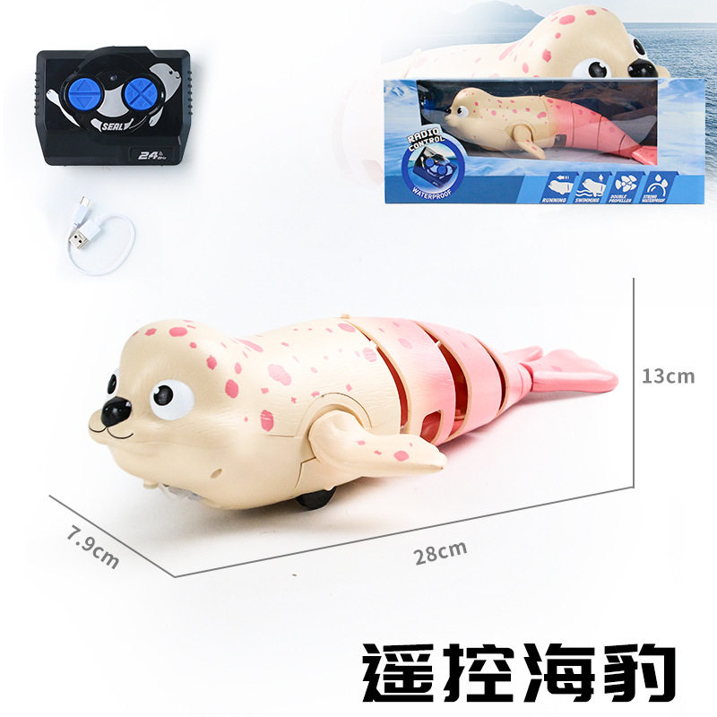 遥控船动物玩具船电动仿真小海豹船快艇模型儿童男女孩戏水礼物
