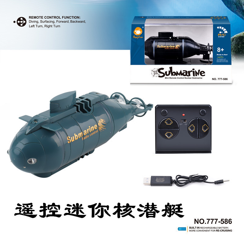 迷你小型遥控潜水艇水上玩具