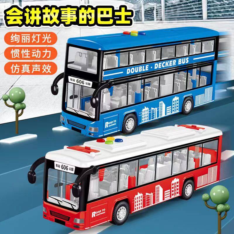 儿童公交车玩具大号开门公共汽车模型仿真宝宝巴士玩具大巴车男孩