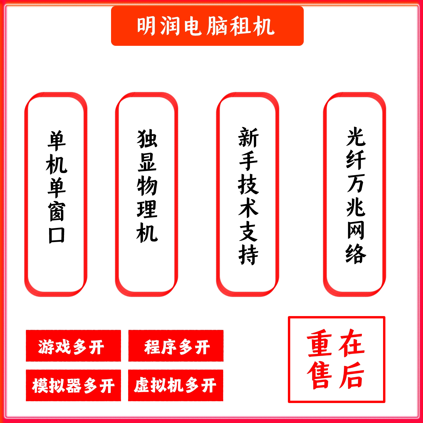 E5云电脑远程租赁渲染多开