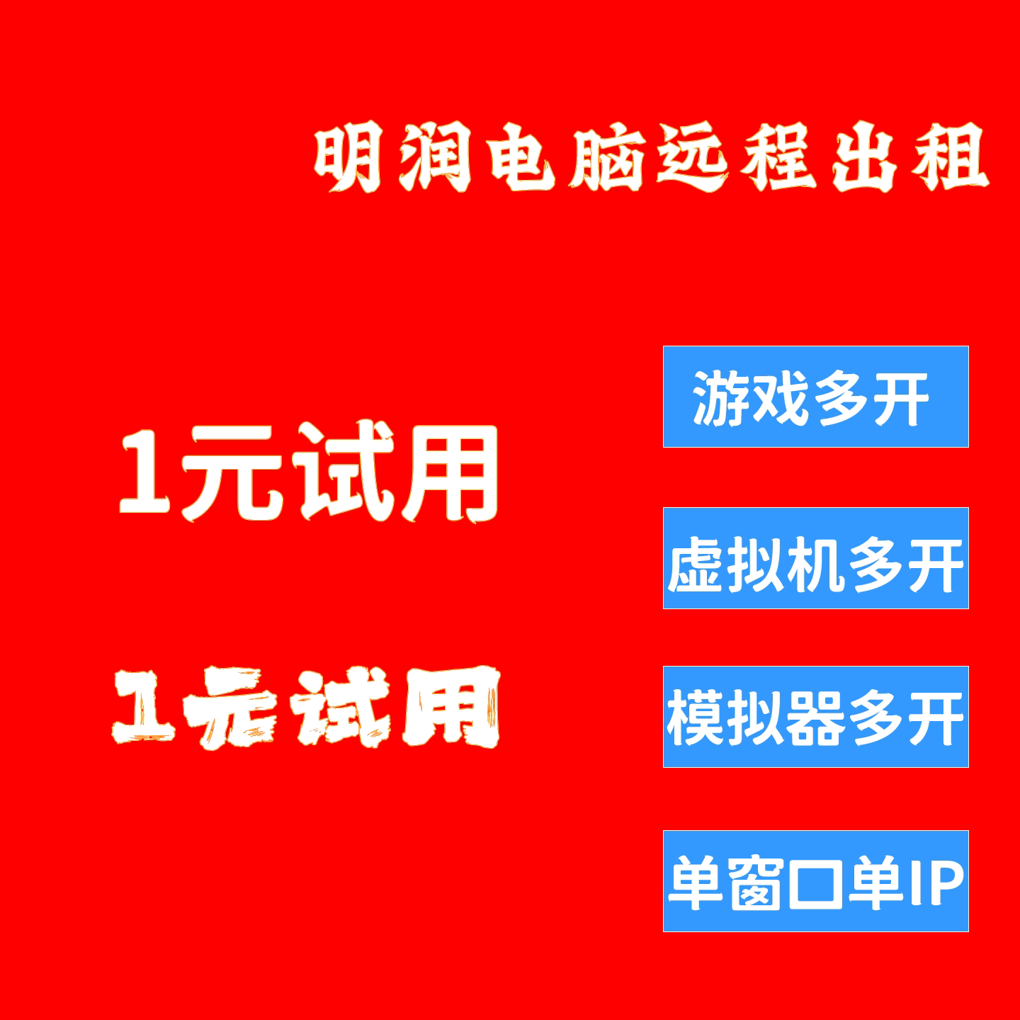 远程电脑出租E5云电脑物理机模拟器虚拟机多开租赁渲染服务器租用图片