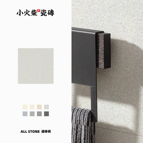 米黄色小火柴哑光卫生间