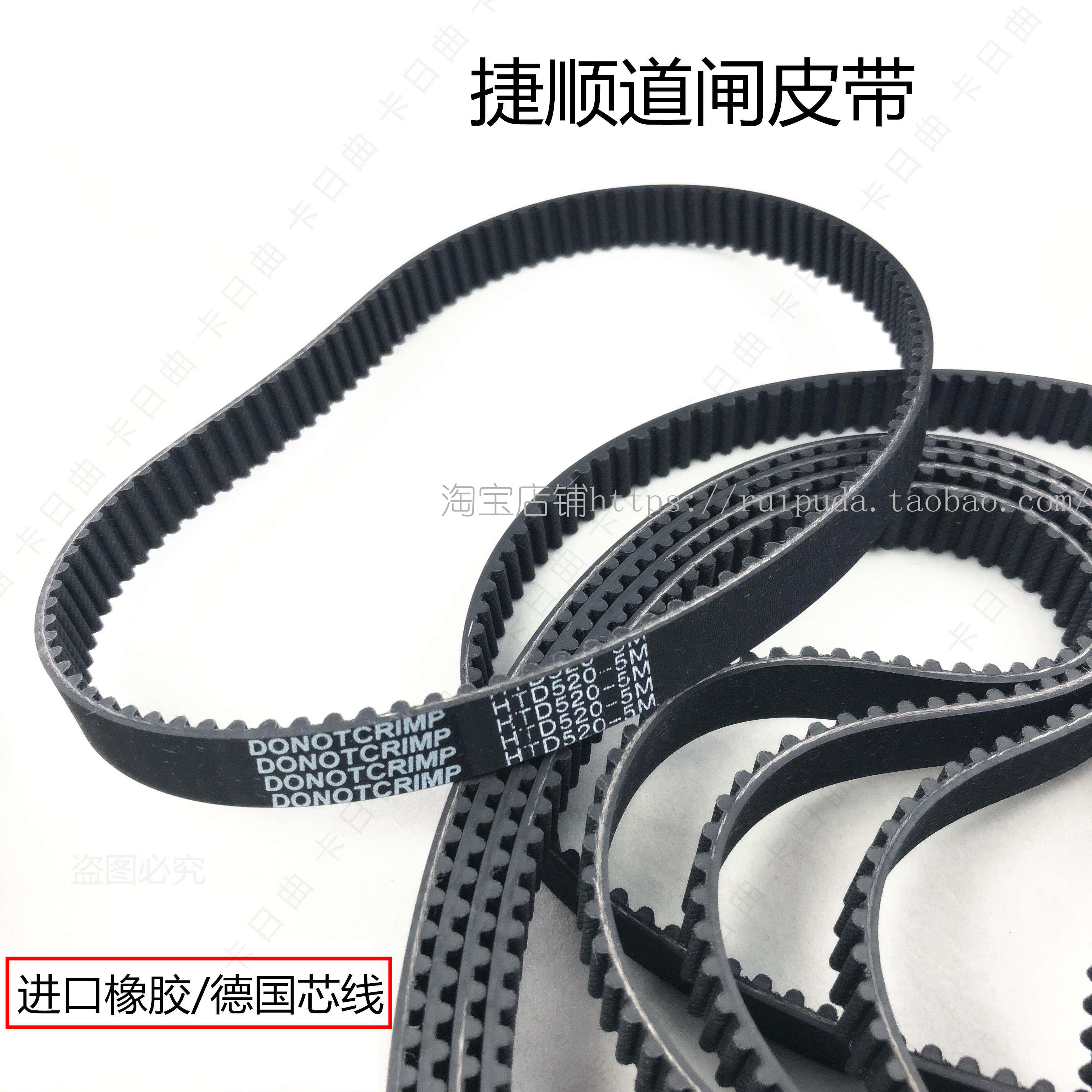 捷顺004007道闸机皮带HTD