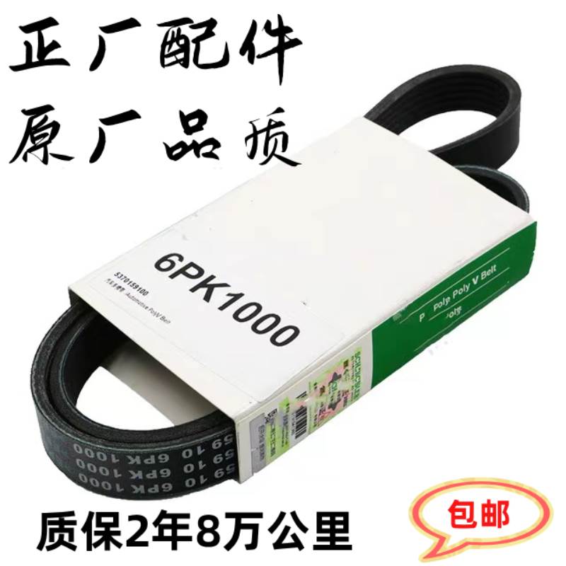 适用开瑞K60 K50 优优翼 优雅优胜2 优派 优劲发电机空调正时皮带