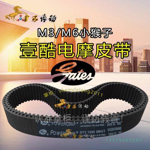 壹酷全顺中置电机小猴子