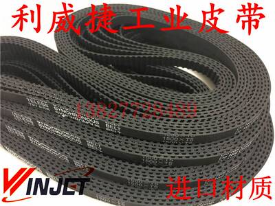 橡胶同步带T5-1520 齿距5mm梯形齿轮传动皮带