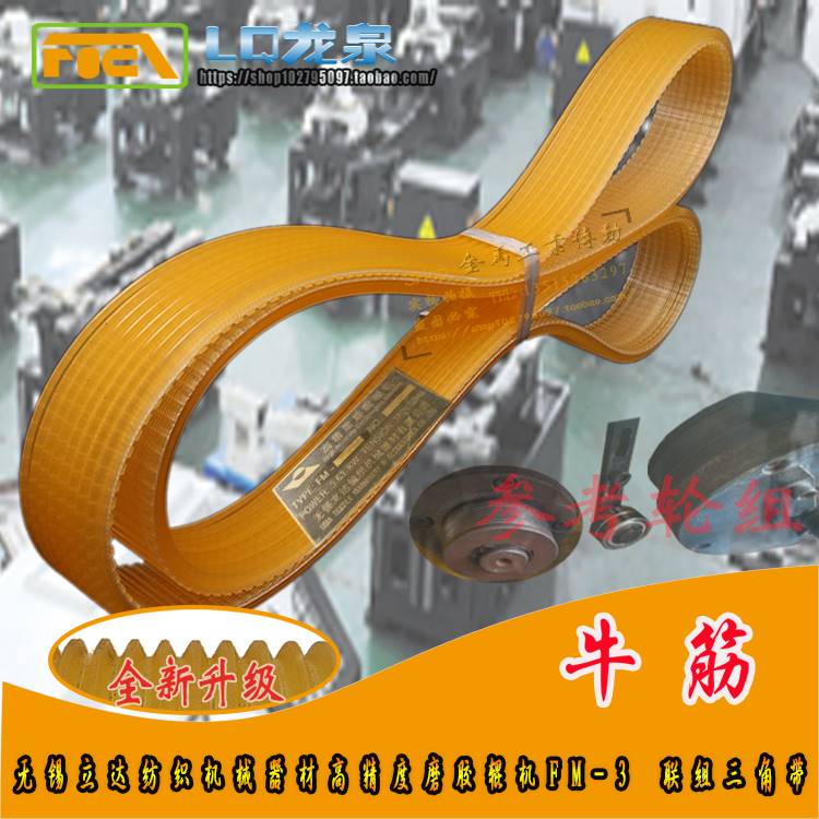 无锡立达纺织机械器材磨胶辊机FM-3磨皮棍机皮带多槽带660/670-8