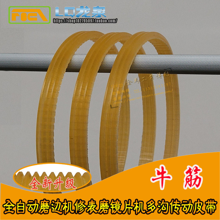 全自动眼镜磨边机修表磨镜片机验光机V形多沟联组皮带同步带皮带
