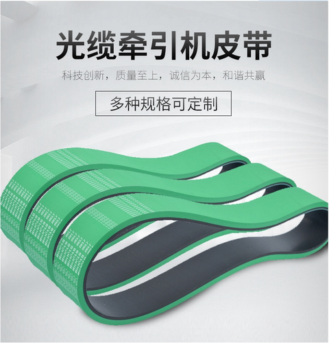 光缆牵引机皮带输送工业皮带红胶绿胶平皮带12*60*1000加厚款黑胶