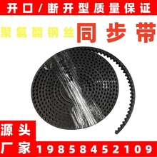 聚氨酯开口同步带3M 5M 8M T5 T10 S8M XL L H钢丝PU电梯门机皮带