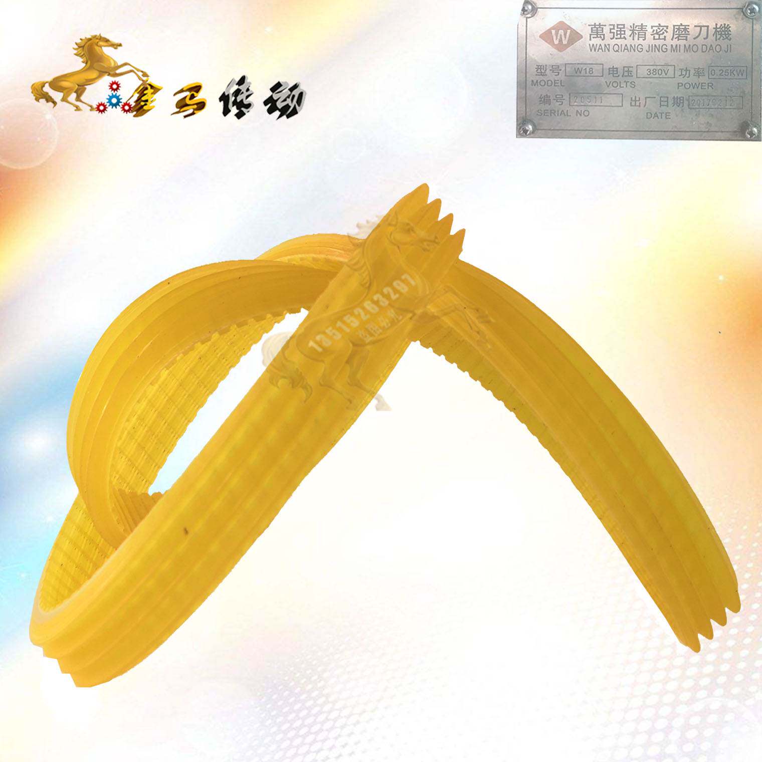 W18万能精密磨刀机皮带630/4齿工具磨床皮带V型沟槽联组三角皮带