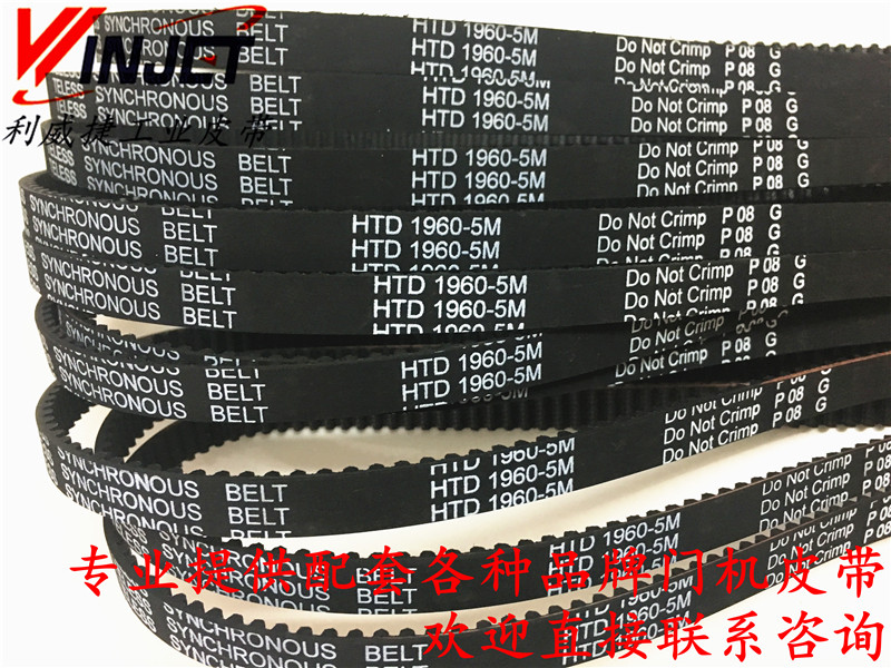 蒂森电梯门机皮带HTD 1960 5M STS 2800 S8M-12mm/15mm橡胶同步带