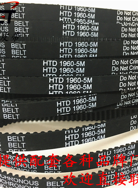 蒂森电梯门机皮带HTD 1960 5M STS 2800 S8M-12mm/15mm橡胶同步带