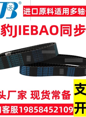 同步带HTD3M-300-15mm 100齿电脑自动雕刻/剥裁线机齿轮传动皮带