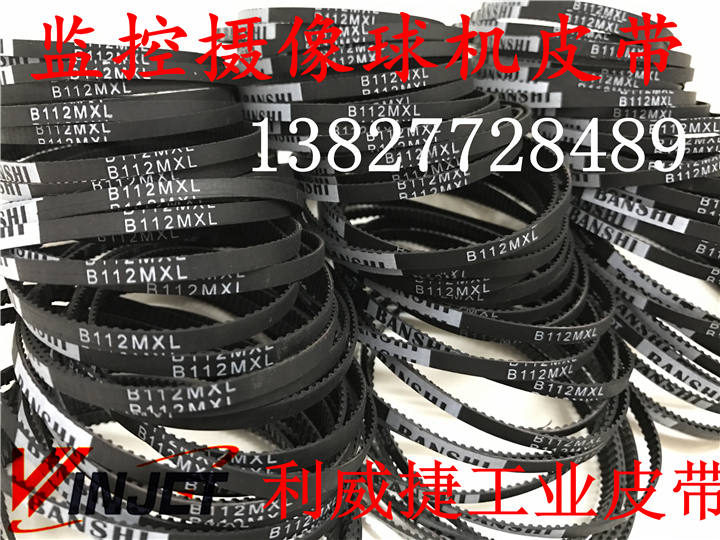 高速球机皮带B109MXL/B112MXL-4mm大华海康Honeywell云台球机皮带