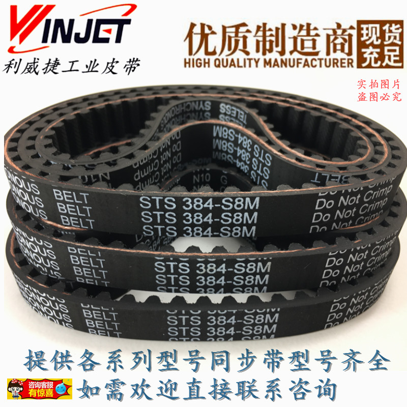 电动机执行器同步皮带STD