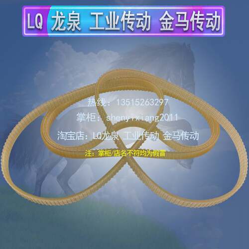 金麦浪电动压面机皮带多沟槽竖条槽轮带方舟电子机械多楔带5PJ500