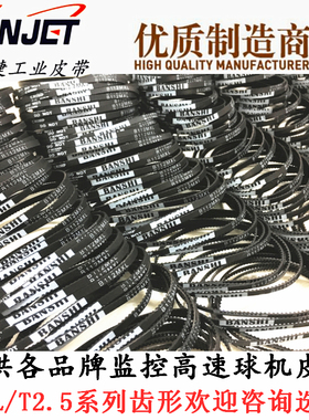 B116/118/152MXL-4m金三立ST-NT89R-E高清网络高速球型摄像机皮带