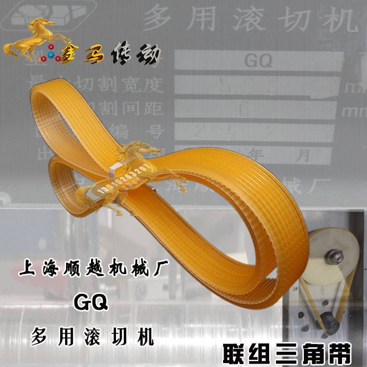上海顺越机械厂SY多用滚切机GQ 500 6 多沟同步皮带6联组520/540