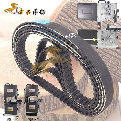 福赛带锯机小型台式多功能切割曲线锯130XL/10木工佛珠开料机皮带