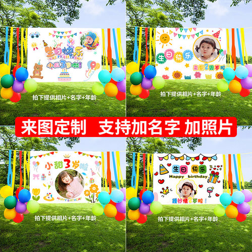 紫罗鸟生日快乐背景布挂布