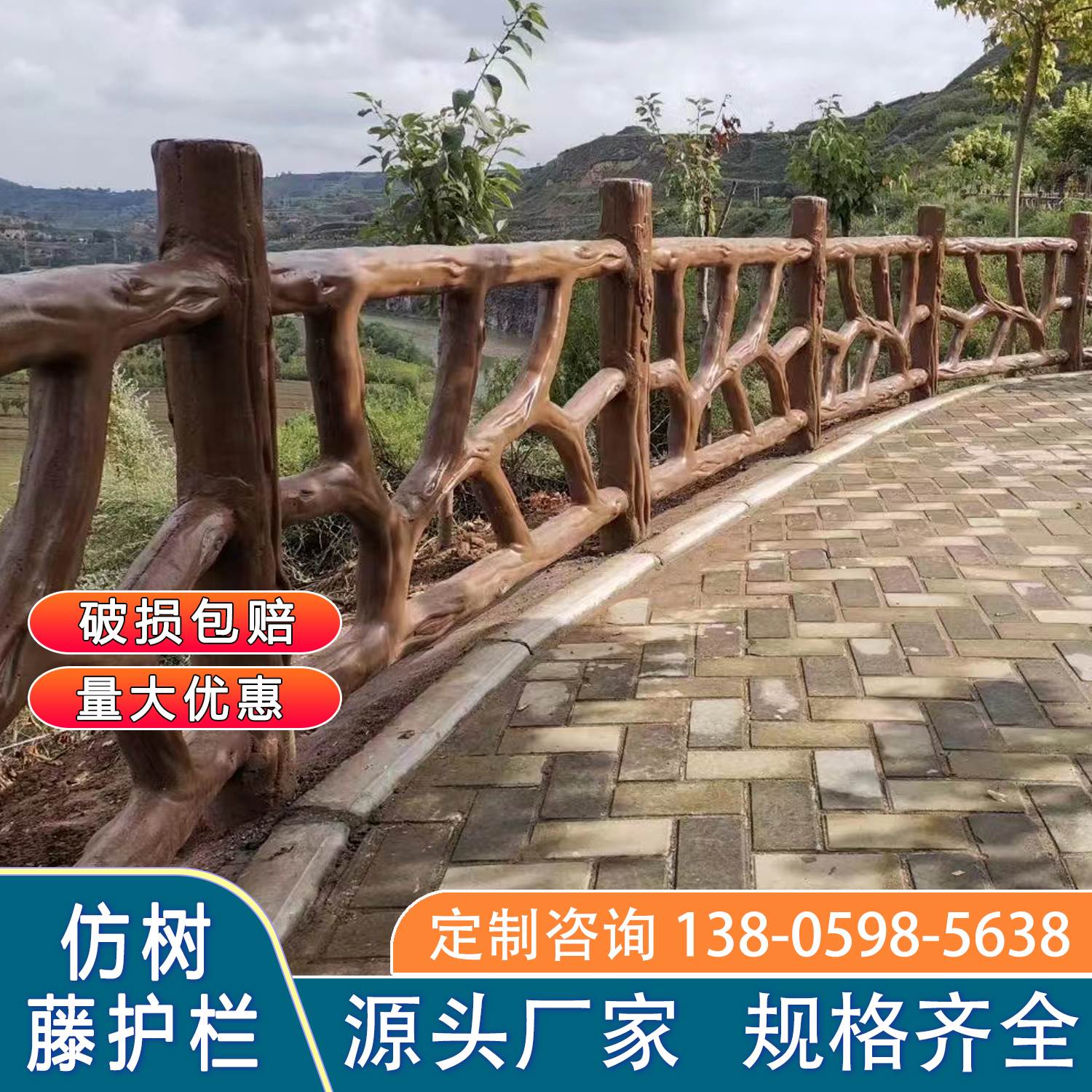 景观河道水泥仿树藤护栏混泥土公园仿木围栏农村园地仿树皮栏杆